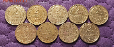 2 копейки 1926-46. До 14.05.25 в 22.00 - IMG20250512221443