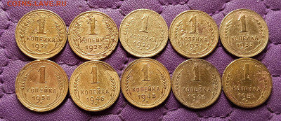 1 копейка 1927-57. До 14.05.25 в 22.00 - IMG20250512221612