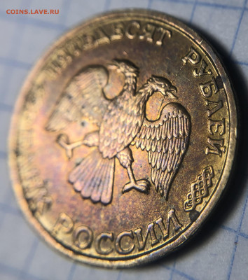 ШИКАРНЫЙ ДВУХСТОРОННИЙ РАСКОЛ НА 50 рублей 1993 лмд - IMG_7624