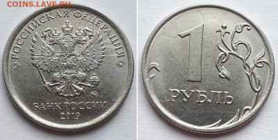 Рубль 2019 ММД определение брака. - 2019 2