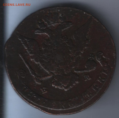 5 копеек 1770 ем до 15.05. 2025 года. - Аверс