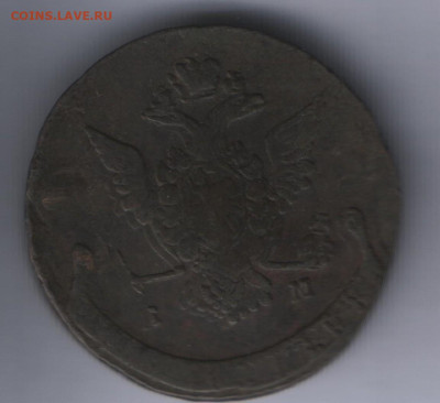 5 копеек 1772 года ем до 15.05.2025 года - Аверс