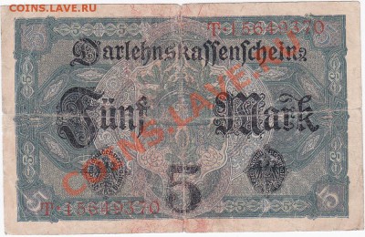 Германия 5 марок 1917 год. До 16.О2.ЧЕТВЕРГ.В 22-00. - IMG_0020
