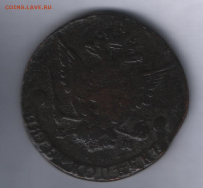 5 копеек 1775(?) ем до 15.05.2025 года - Реверс
