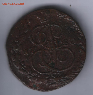 5 копеек 1780 года ем до 15.05.2025 года - Аверс