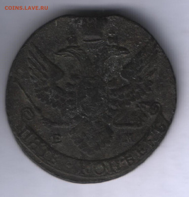 5 копеек 1786 ем до 15.05.2025 года - Аверс