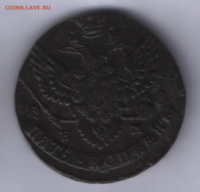 5 копеек 1788 ем. Красивая!!! До 15.05.2025 года. - Аверс