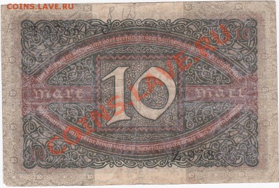 Германия 10 марок 1920 год. До 16.О2.ЧЕТВЕРГ.В 22-00. - IMG_0022
