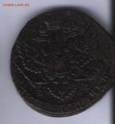 5 копеек 1793 года ем - Аверс
