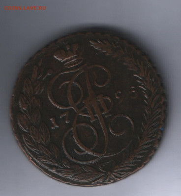 5 копеек 1795 года ем. - Реверс