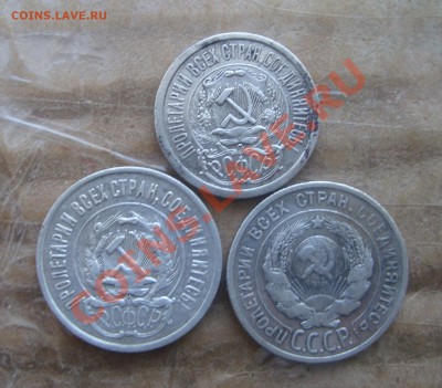 15к20к.1923и 20коп-1924г.До 14.02в 22.00 по мск - 12
