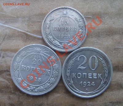 15к20к.1923и 20коп-1924г.До 14.02в 22.00 по мск - 11