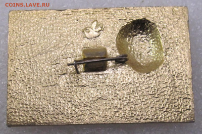 24 Подольская Городская Конференция КПСС 1980г до 14.05 - значки принос михайловское 032.JPG