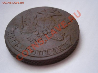 5 копеек 1761 б.б. до 13.02.2012 - P2110352.JPG