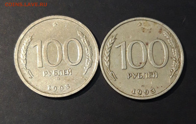 100 РУБЛЕЙ 1993 год. ММД и СПМД До 19.05 - 20240818_205042