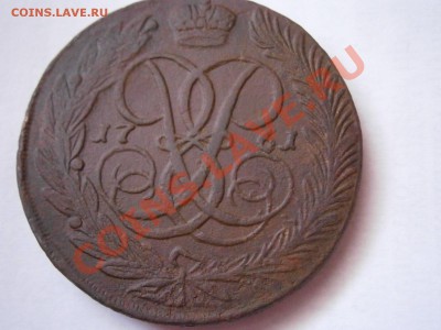 5 копеек 1761 б.б. до 13.02.2012 - P2110316.JPG