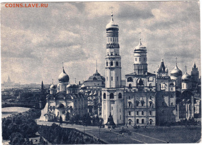 Кремль. Ивановская площадь 1957 г. до 19.05.25 г. в 23.00 - 008