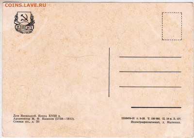 Дом Несвицкой 1957 г. до 19.05.25 г. в 23.00 - 009
