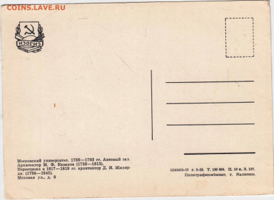 Московский университет 1957 г. до 19.05.25 г. в 23.00 - 010