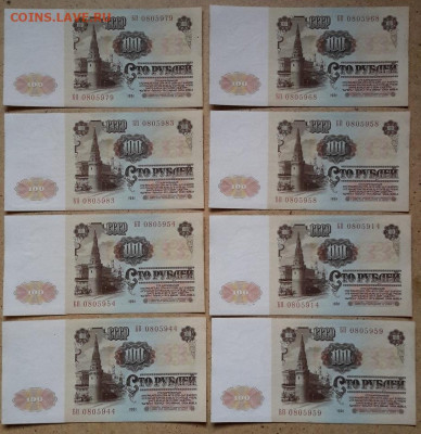 100 рублей 1961 г. 8 шт. без перегиба 14.05.2025 г. 22-10 - 20250513_095417---1