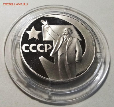 1 руб 1967 г - 50 лет сов власти пруф (Н) до 18.05 - 50.1