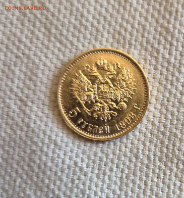 5 ₽ 1898г.АГ Н-2 до 16.05.25 в 22:00 - 20250512_132902