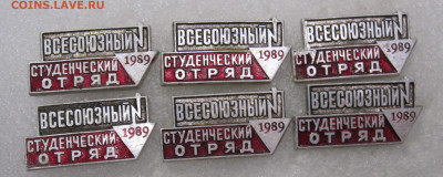 Ударник ВСО 1987 и ВСО 1989 ФИКС до 15.05 - IMG_6486.JPG