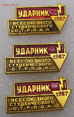 Ударник ВСО 1987 и ВСО 1989 ФИКС до 15.05 - IMG_6482.JPG