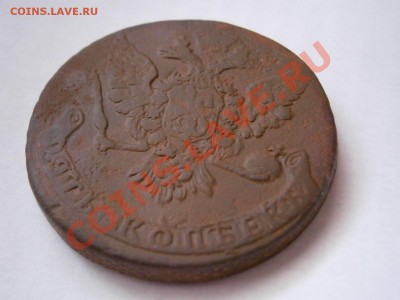 5 копеек 1759 б.б. до 13.02.2012 - P2110284.JPG