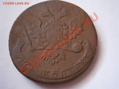 5 копеек 1759 б.б. до 13.02.2012 - P2110281.JPG