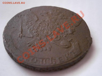 5 копеек 1758 б.б. до 13.02.2012 - P2110260.JPG