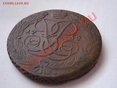 5 копеек 1758 б.б. до 13.02.2012 - P2110253.JPG