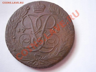 5 копеек 1758 б.б. до 13.02.2012 - P2110250.JPG