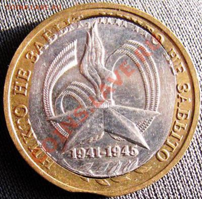 10 руб. 2005 интересная - 10-4