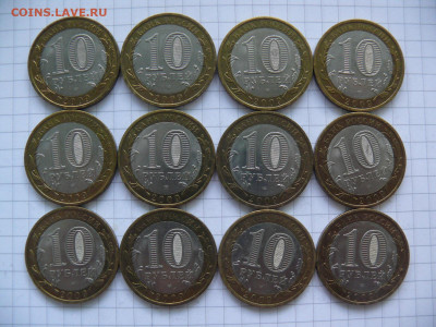 10 рублей 2009 - Выборг спмд - P1400432.JPG