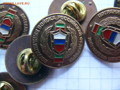 Значок  - Погранвойска Российской Федерации - тяжёлый - P1400434.JPG