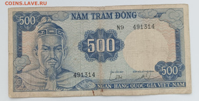 Южный Вьетнам 500 Донг 1966 год - IMG20250513162200