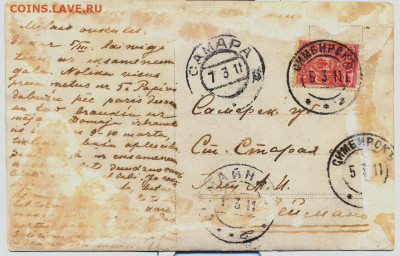 Фото, открытка прошедшее почту Самара-Симбирск 1911г. - дороволюционное фото открытка женщина 2