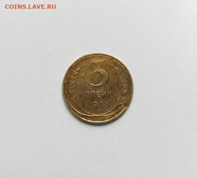 3 копейки 1930 г.(шт.20к ) - IMG_20250513_143719