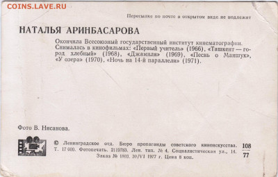 НАТАЛЬЯ АРИНБАСАРОВА 1977 г. до 19.05.25 г. в 23.00 - 022