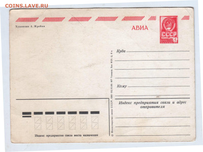 С Новым годом! 1980 г. АВИА до 19.05.25 г. в 23.00 - 026