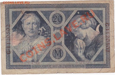 Германия 20 марок 1915 год. До 16.О2.ЧЕТВЕРГ.В 22-00. - IMG_0025