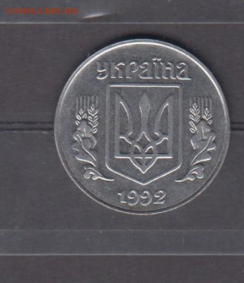 Украина 1992 5 копеек до 18 05 - 61