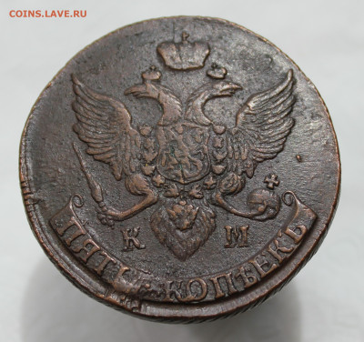 5 копеек 1796 года до 17.05.2025г - IMG_9949.JPG