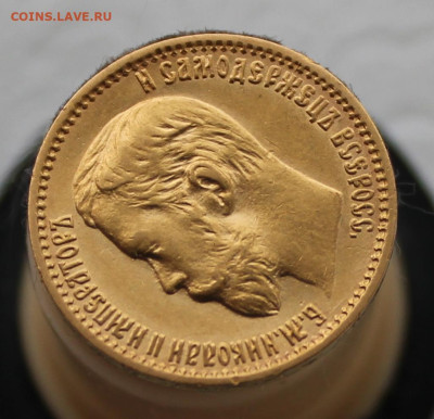 5 рублей 1898 года до 17.05.2025г - IMG_4935.JPG