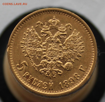 5 рублей 1898 года до 17.05.2025г - IMG_4931.JPG