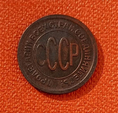 Полкопейки 1927 до 18.05.2025 в 22-10 мск - полкопейки_1927_ав_1
