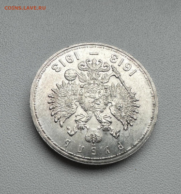 1 рубль 1913 г. , 300 ЛДР, плоский, UNC  До 15.05.2025 22.00 - 5588d819-c4bd-4fd9-b053-0e21baa2e290