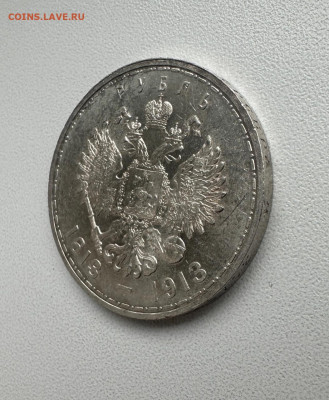 1 рубль 1913 г. , 300 ЛДР, плоский, UNC  До 15.05.2025 22.00 - 1463d2c0-d746-44e0-9e84-cb0802f89457