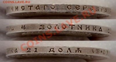 оцените 1 рубль 1913 г. "300 лет дому Романовых" - гурт